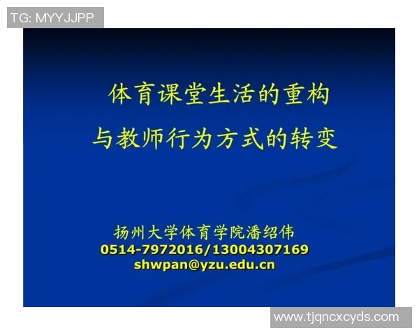 以日本体育大学为核心推动体育教育创新与国际交流合作模式的探讨