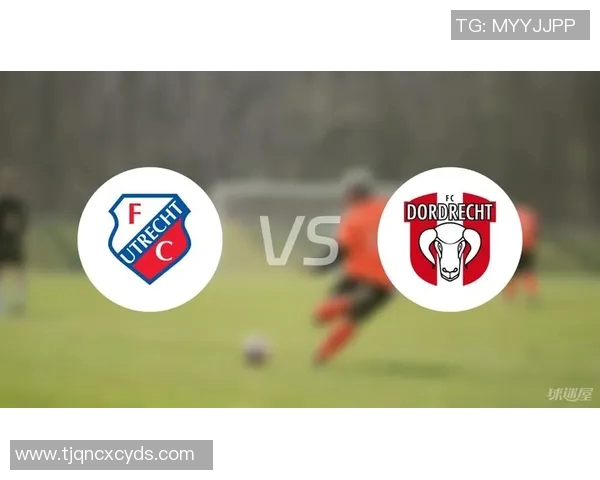 多德勒支迎战乌德勒支青年队全力争胜展现球队实力与斗志