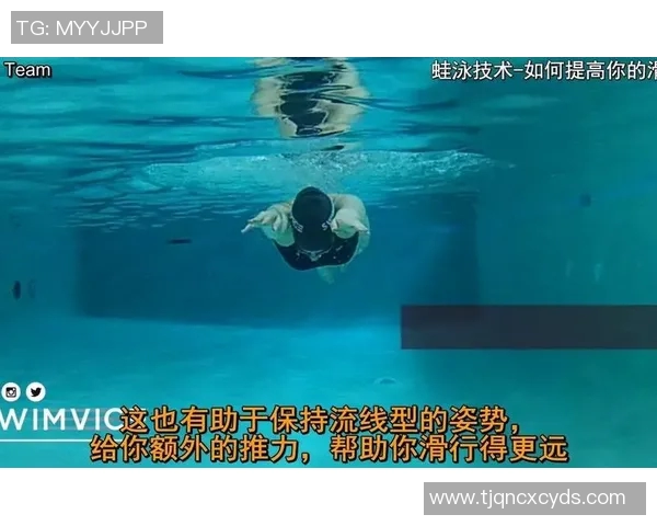 提高蛙泳技巧的科学方法与训练策略全面解析
