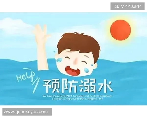 游泳安全须知：掌握这些要点保障自己和他人生命安全