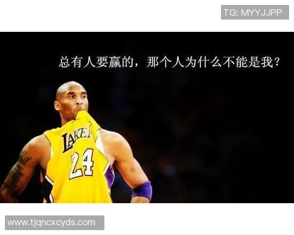 科比传奇:从天赋少年到篮球巨星的辉煌一生与不朽足迹